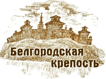 Крепость регистрация