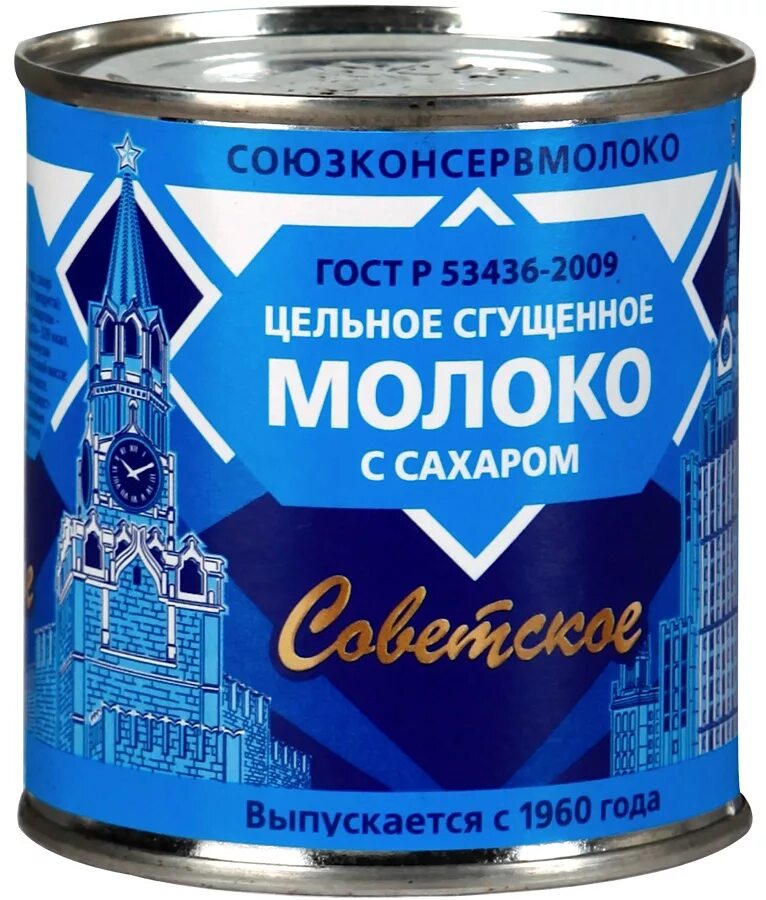 Молоко сгущенное. Сгущенное молоко советское. Сгущенное молоко в банке. Советская сгущенка.