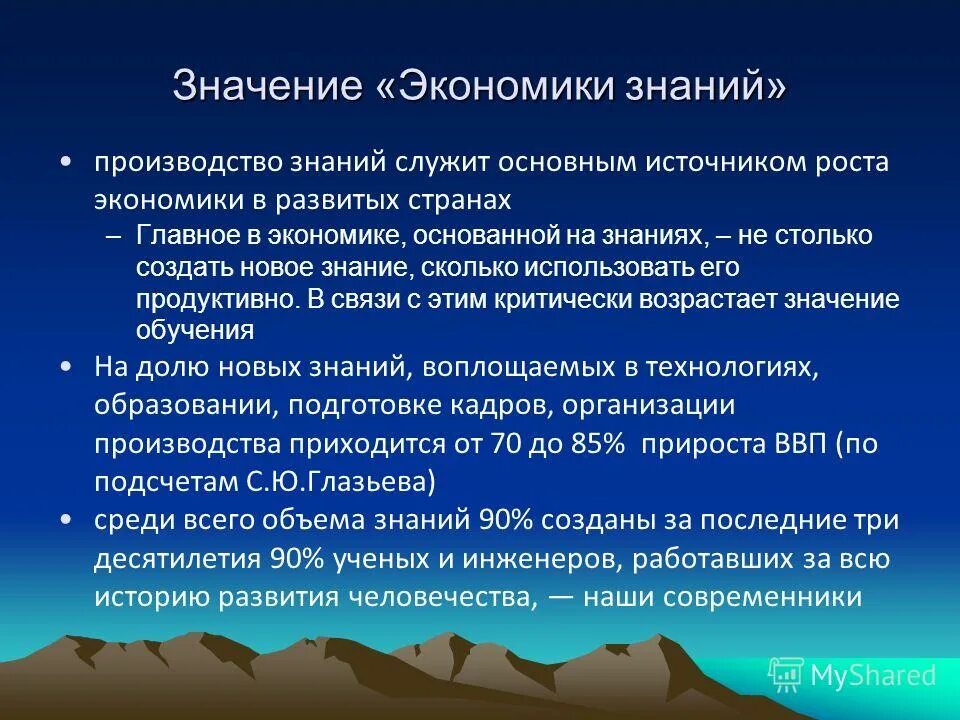 производство это в экономике. смыслы понятия экономика. структура экономики. роль экономических знаний. все значения слова экономика.
