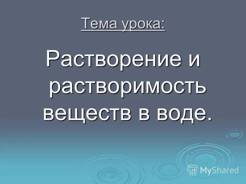 следующая тема обычный