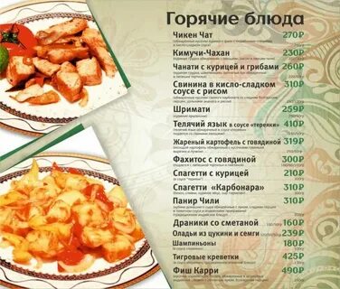 Первые блюда в кафе меню