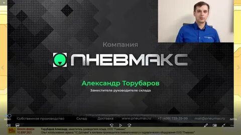 Сайт пневмакс