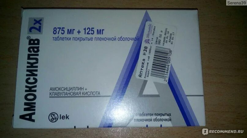 Амоксиклав побочки. Антибиотик от бронхита амоксиклав. Антибиотики от воспаления гинекология названия. Антибиотики амоксиклав при гинекологических. Таблетки от бронхита амоксиклав.