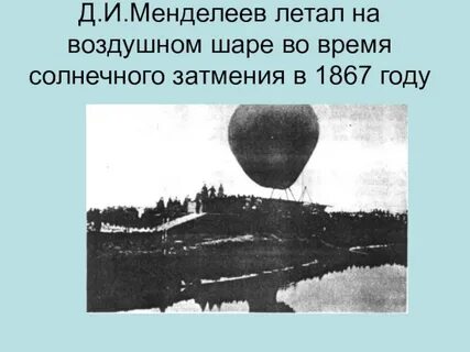 Затмение 1887 года