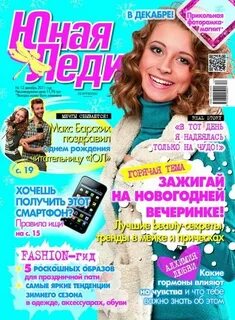 Айти журнал