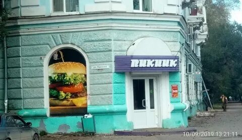 Шашлыков комсомольск