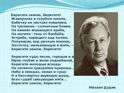 Берег поэзия