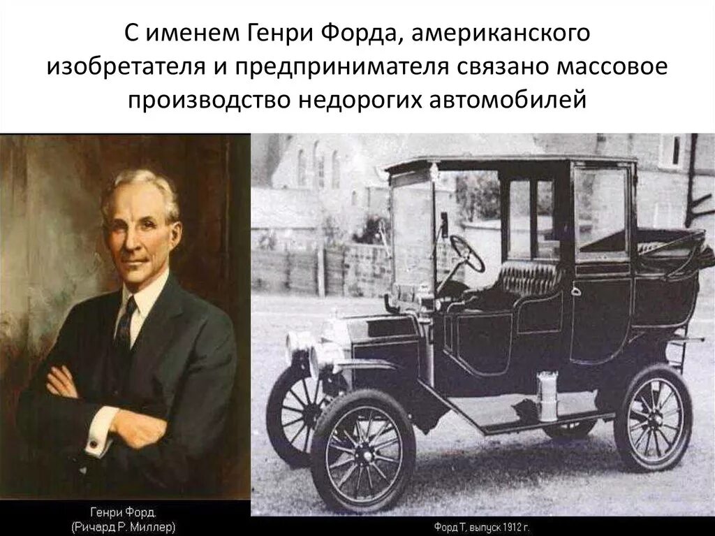 Первый автомобиль сообщение