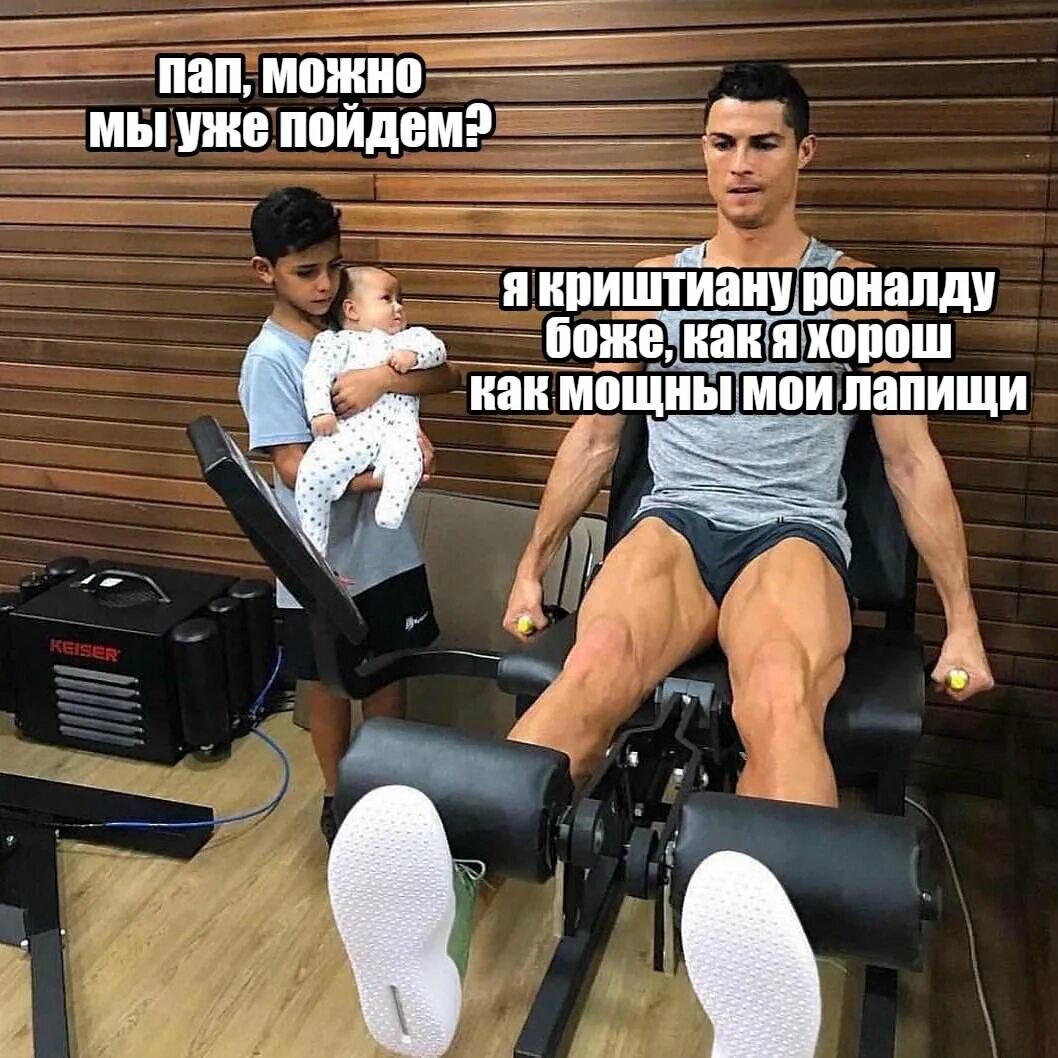Боже как качала