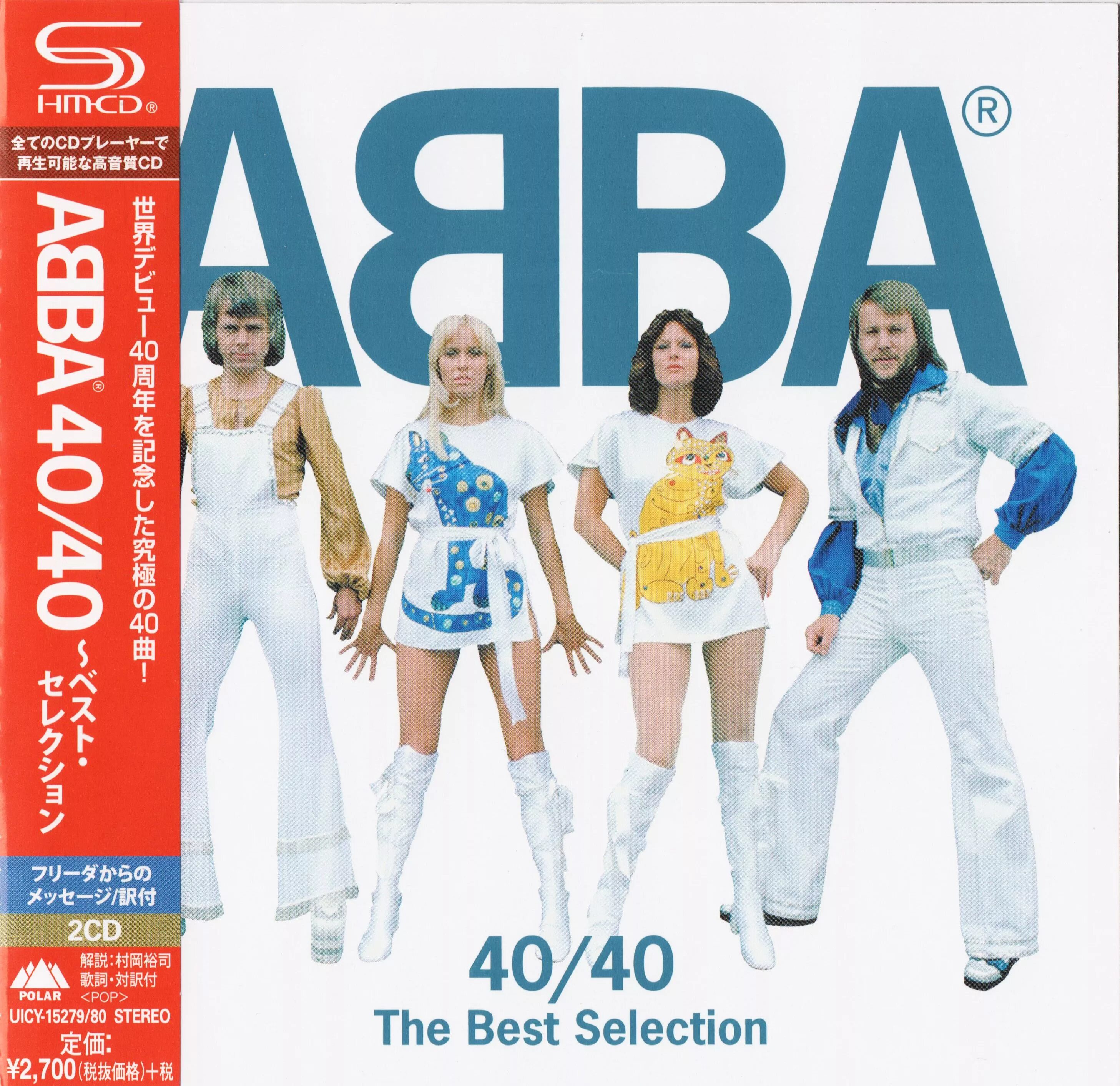 Абба альбом. Abba обложка. abba the best. группа abba альбомы.