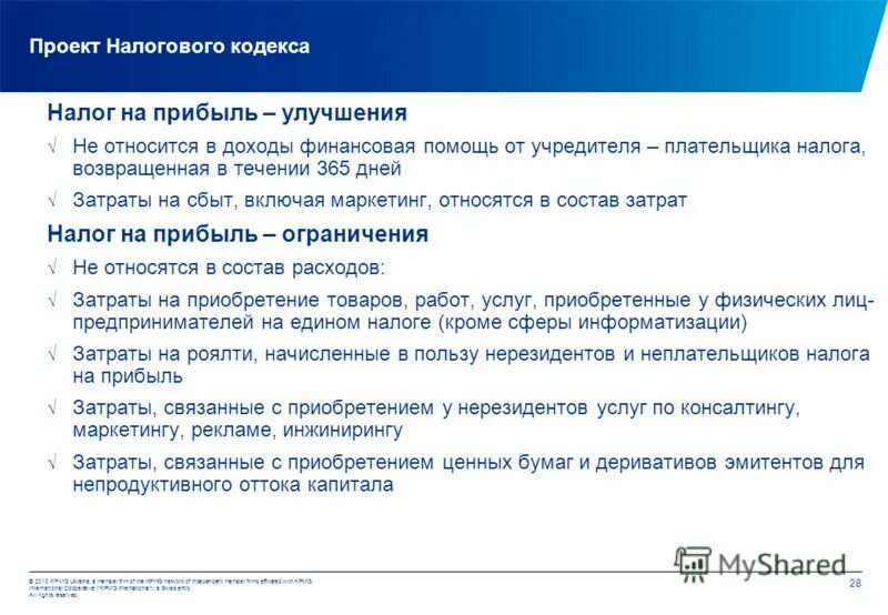 Налоговый кодекс нерезидент. Налоговый кодекс нерезидент