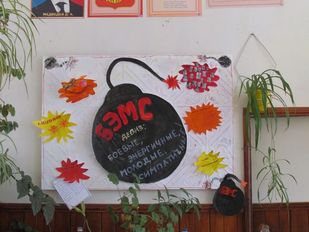 Идеи для оформления школьного класса. Оригинальный уголок класса. Идеи для классного уголка. Украшаем уголок класса. Оригинальный уголок класса.
