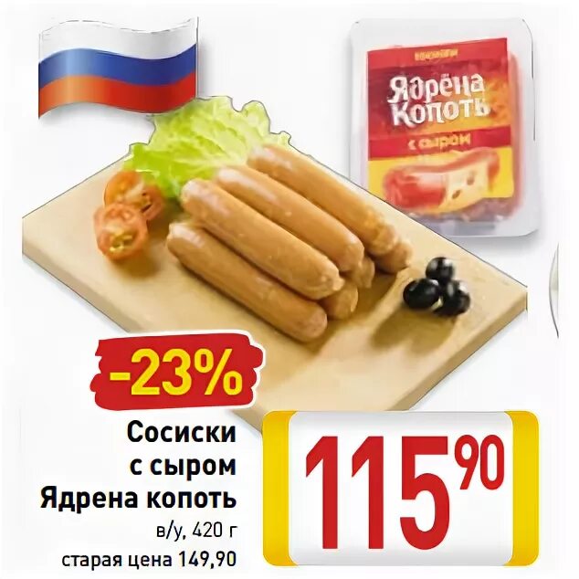 Ядрена копоть с сыром