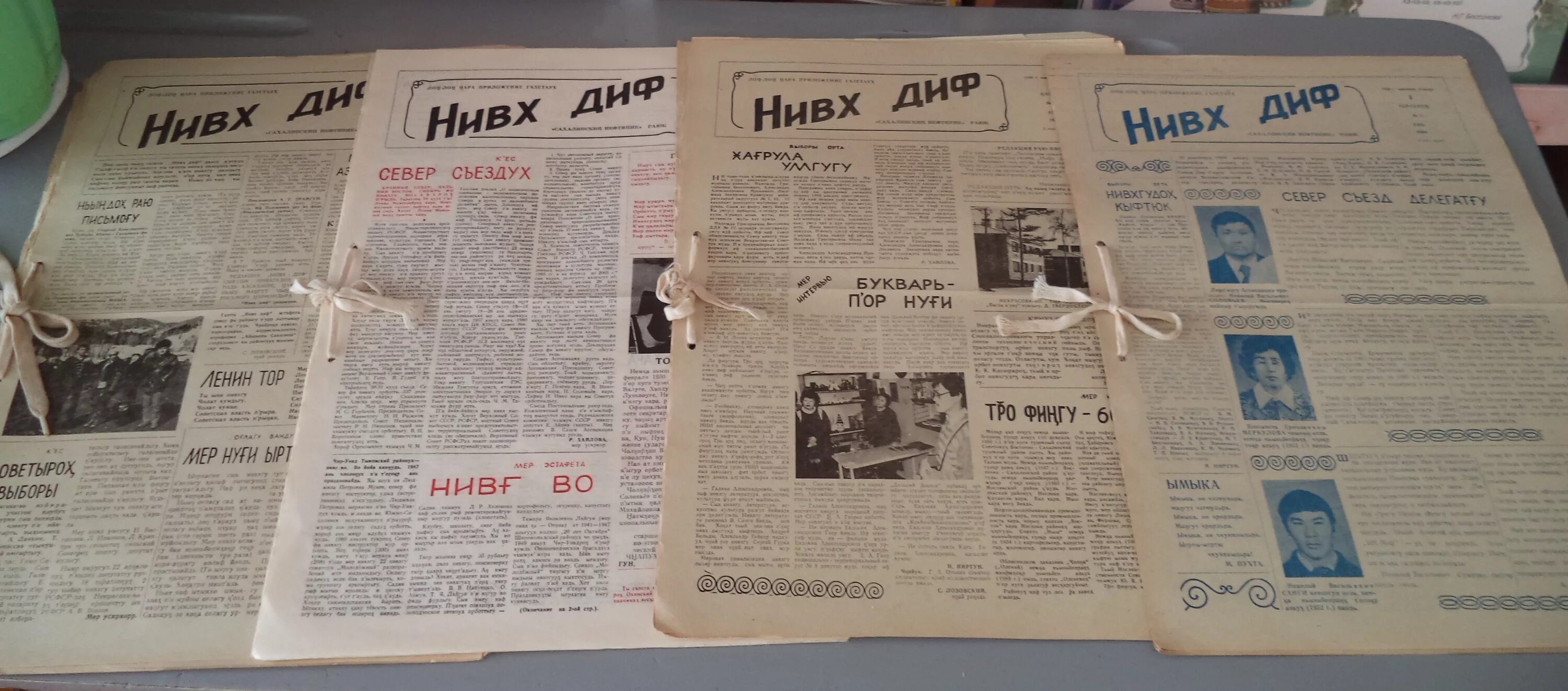 Читать нивх. Нивх диф газета. нивхский язык. азбука нивхов. нивхский язык алфавит.