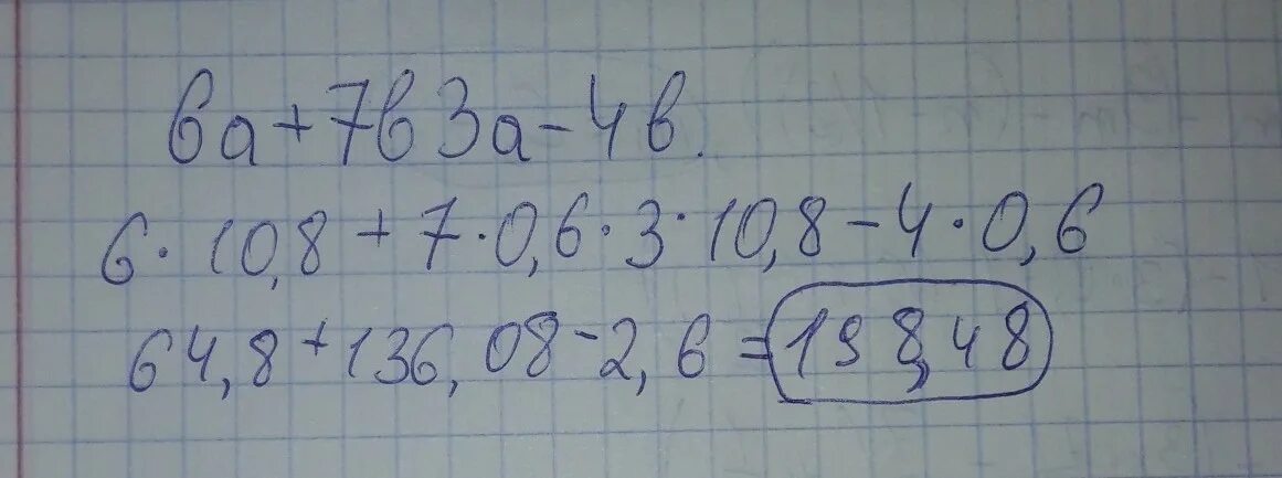 -6а+7b+3a-4b если. 6a+7b3a−4b. Определи значение алгебраического выражения 6a+7b3a−4b, если a= 10,8, b= 0,6.. 6a+7b 3a-4b, если 10.8 b=6. 2a 3a 8 b