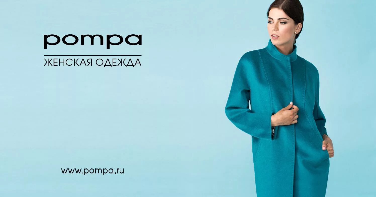 Каталог товаров помпа