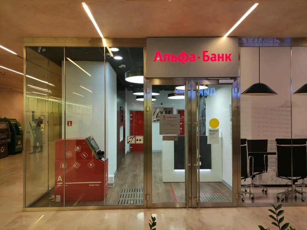 Panorama: Alfa-Bank, ATM, Novosibirsk, Karla Marksa Avenue, 55 - Yandex Maps