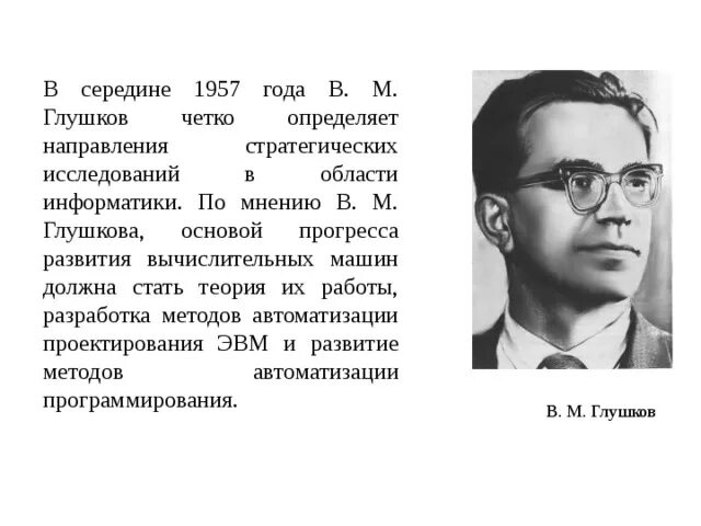 Масуда е вклад в развитие информационного общества