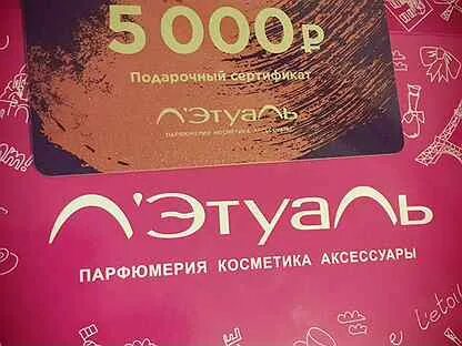 Юла сертификат
