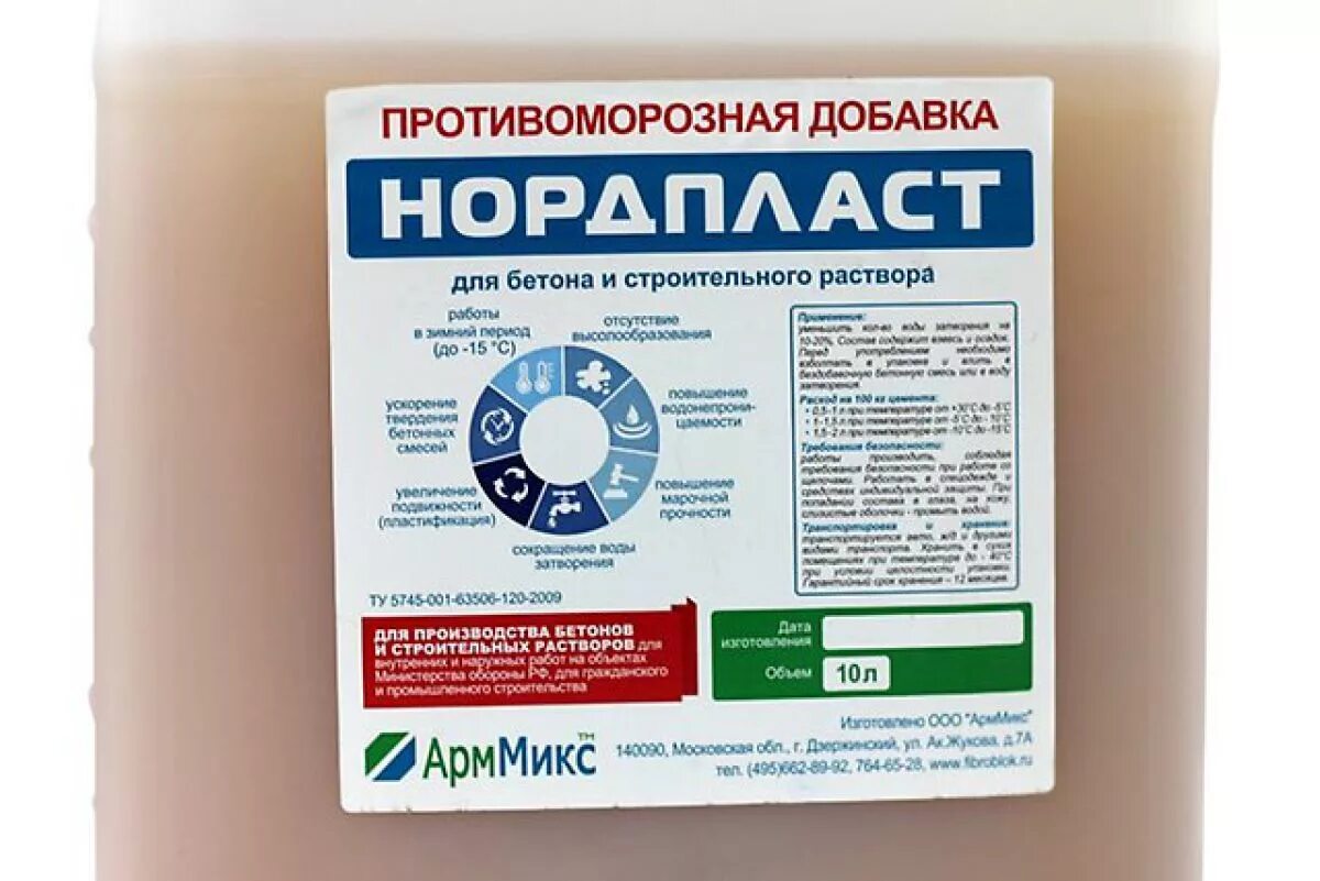 Противоморозная добавка применение. Противоморозная добавка для бетона. антиморозная добавка для бетона. присадка в бетон антиморозная. добавка в бетон антимороз.