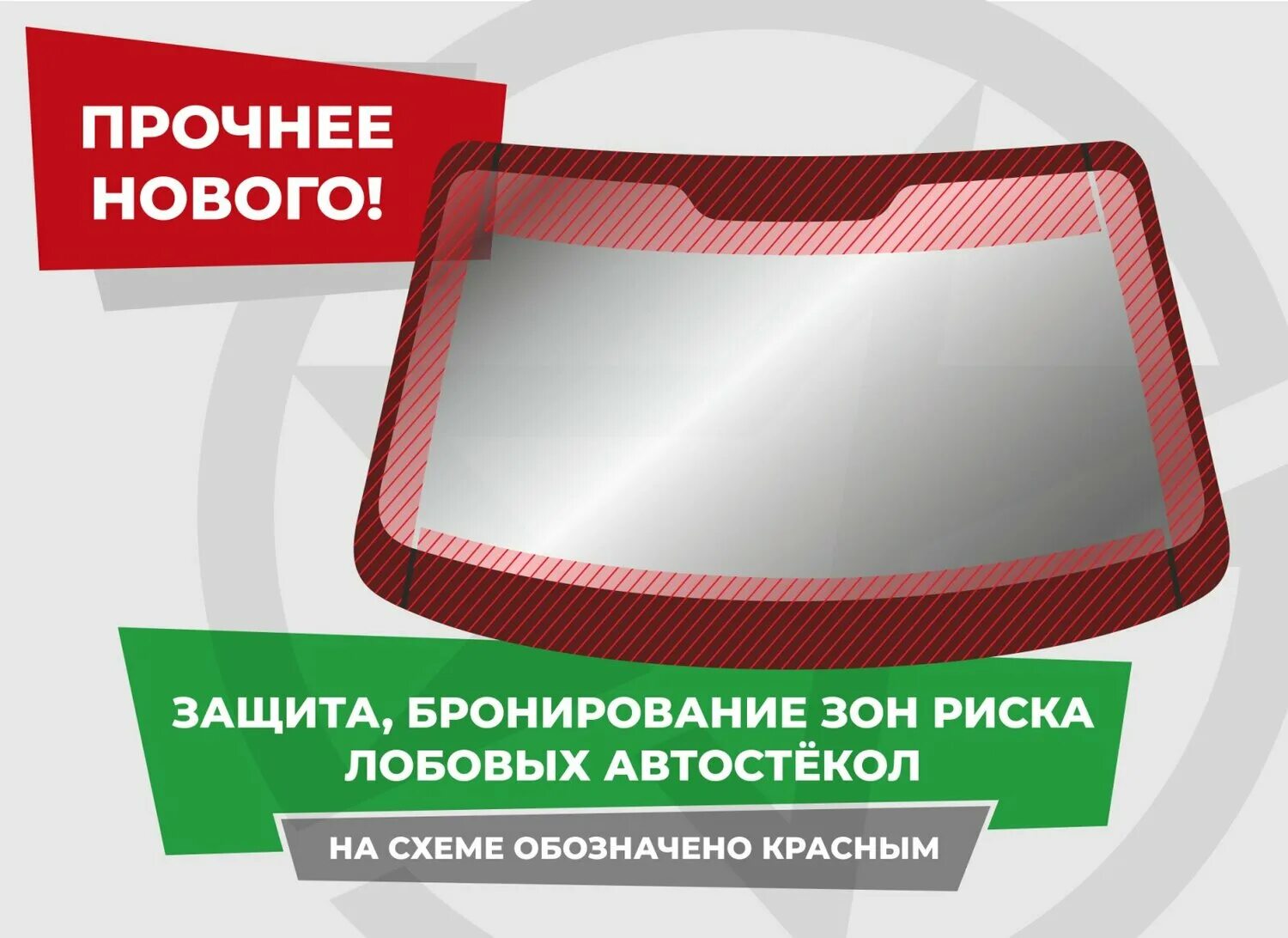 Битстоп сервисы. Bitstop лого. Бит стоп автостекла. Автостекло нижний. Битстоп петрозаводск.