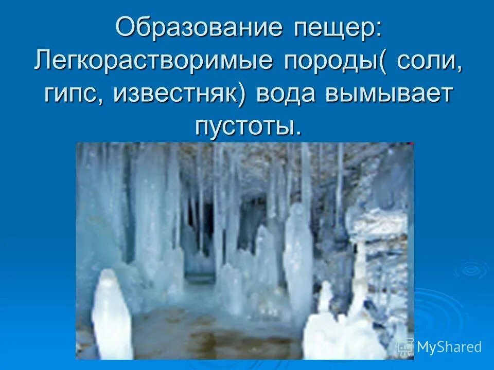 Руки в роднике. Вода вымывает соли. Для мытья бокалов. Сода и уксус для прочистки труб. Раствор соли.
