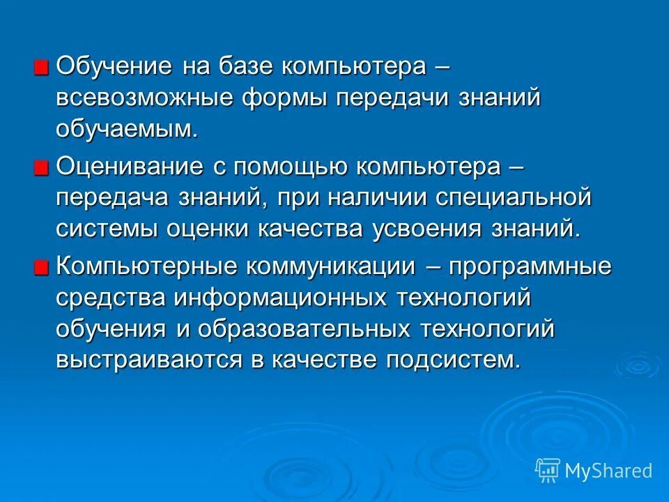способы передачи знаний. формы передачи знаний в организации. процесс передачи системы знаний умений и навыков от учителя к ученику. формы передачи знаний в организации. формы передачи знаний в организации.