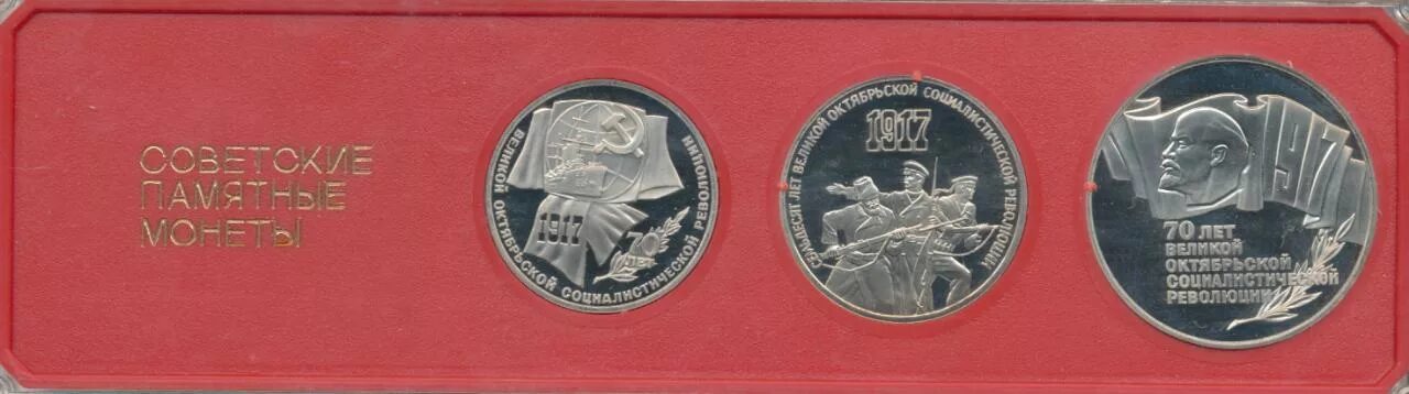70 монет. 70 монет