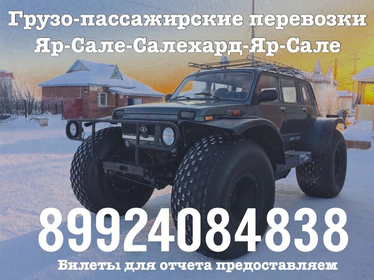 Теплоход ямал в салехарде. Теплоход салехард яр сале. Яр-сале салехард. Яр сале салехард теплоход расписание северречфлот. Билеты метеор салехард яр сале.