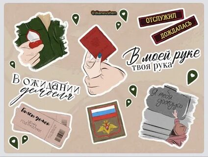 Наклейка дмб