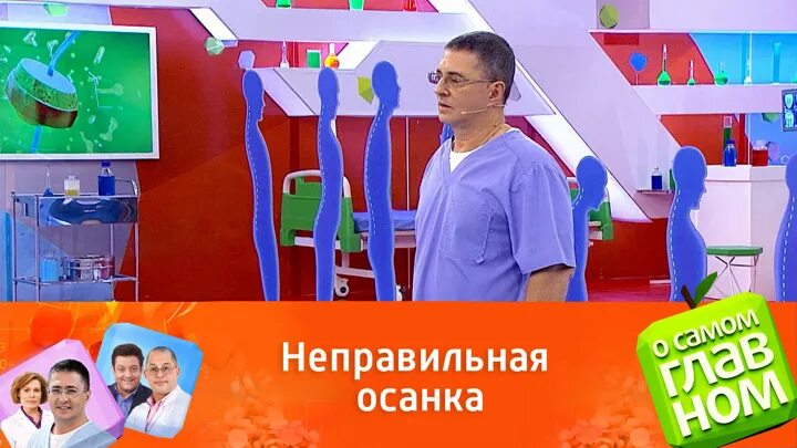 О самом главном о цветах. О самом главном Россия 1. Мясников о самом главном. О главном сегодняшний выпуск с Мясниковым. О самом главном сегодняшний выпуск.