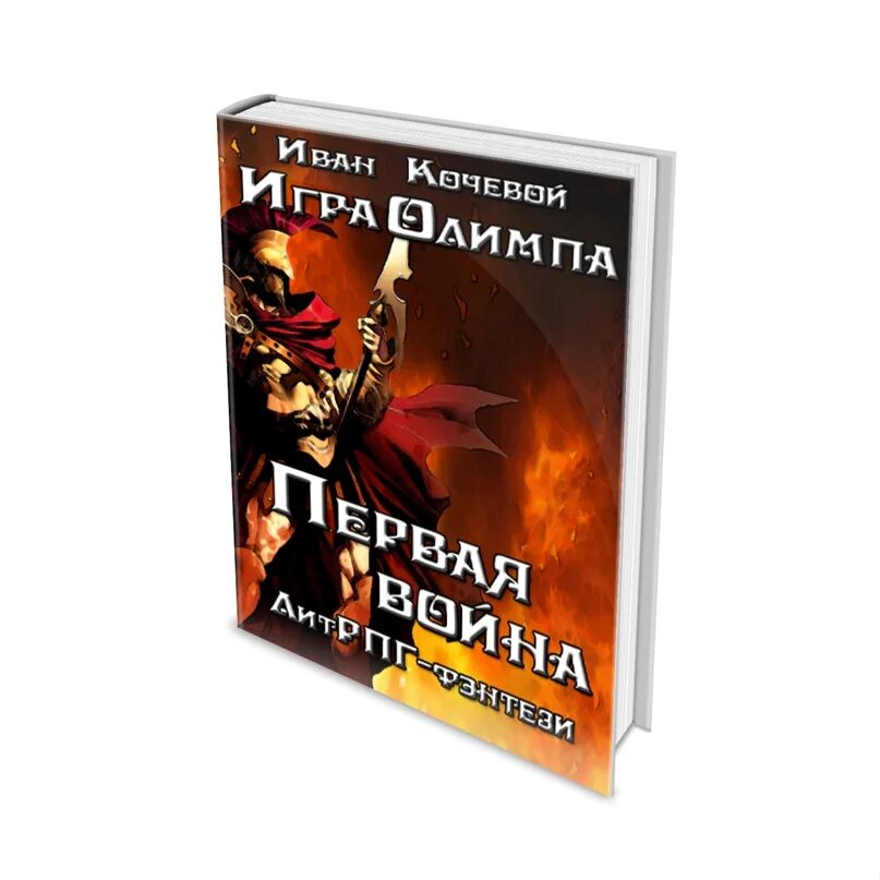 Книги ЛИТРПГ. Аудиокнига Реалрпг. ЛИТРПГ аудиокниги. Статус оружия в ЛИТРПГ. Топ литрпг законченные