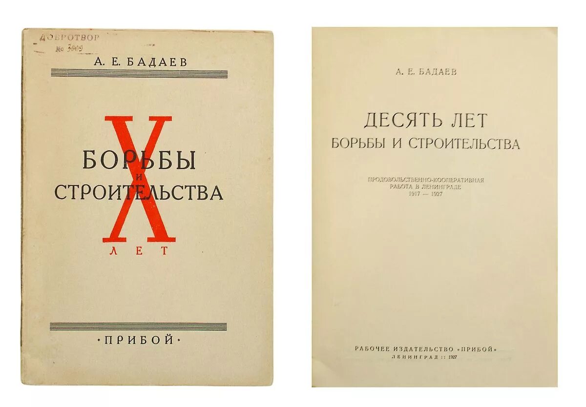 Главы в мемуарах