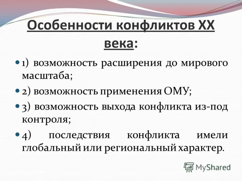 Конфликт признаки егэ