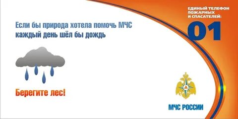 Слоган мчс