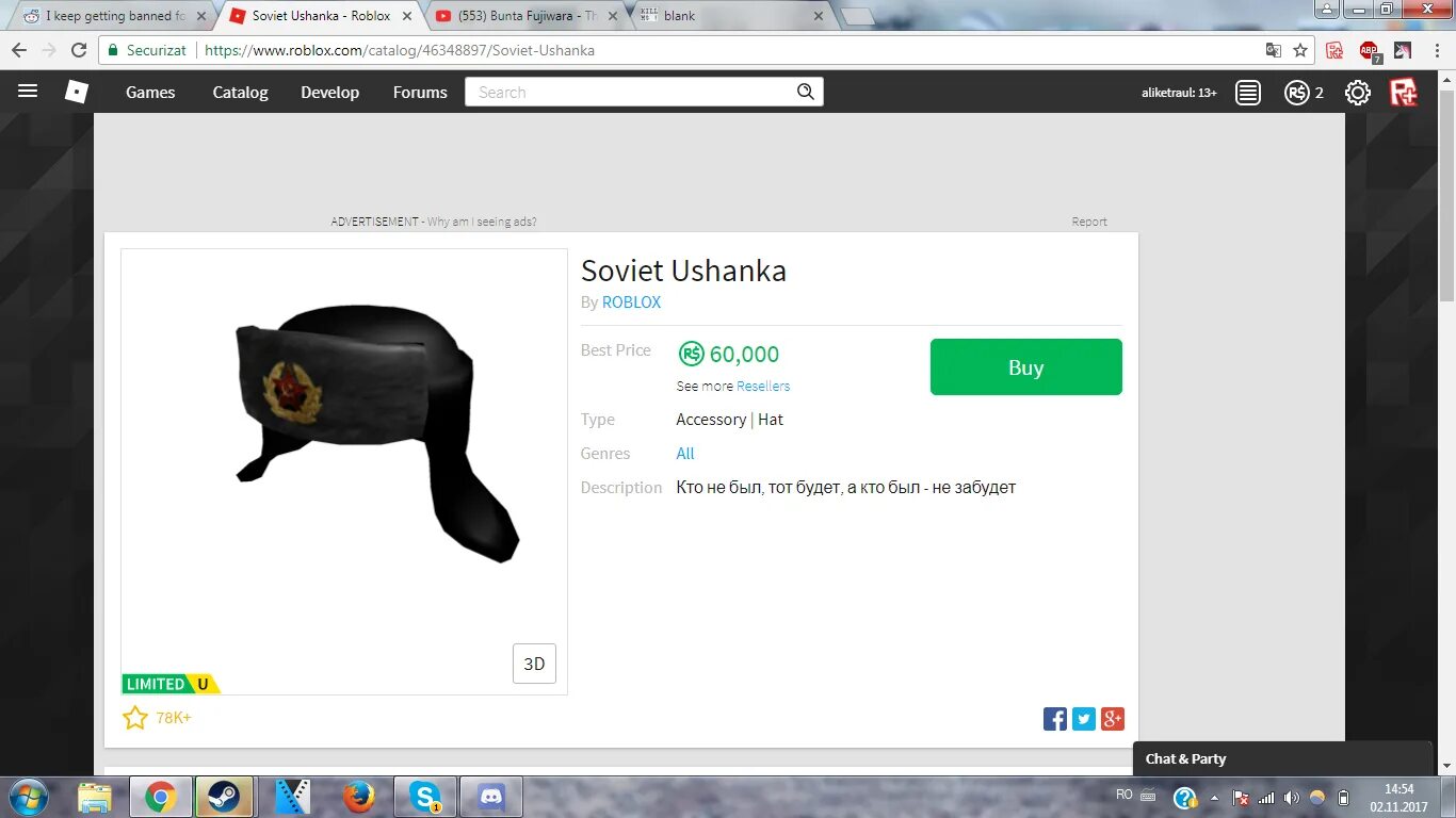 Как лайкнуть игру в роблоксе. Ушанка роблокс. шапка ушанка в роблоксе. roblox like. код на шапку ушанку в роблокс.