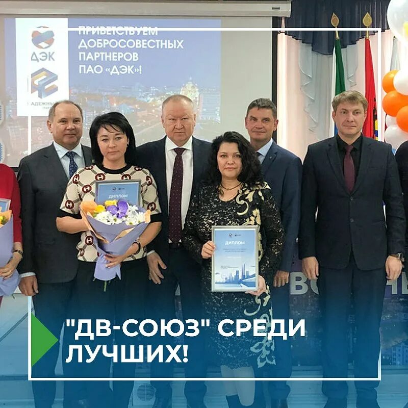 управляющая компания дв союз