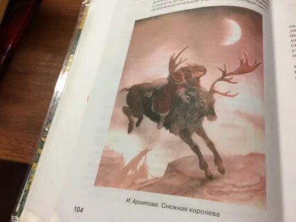И а бунин снежный бык