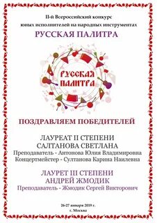 Конкурс стравинского 2024 результаты