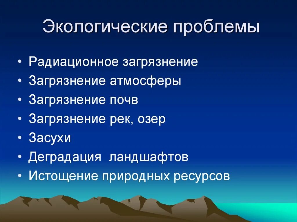 Проблемы урала экономического района. Экологические проблемы Урала. Экологическиепрлоблемы Урала. Экологические роблемыурала. Экологические проблоемы Урал.