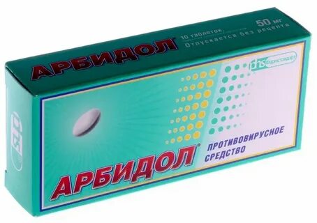 Лекарство от гриппа таблетки