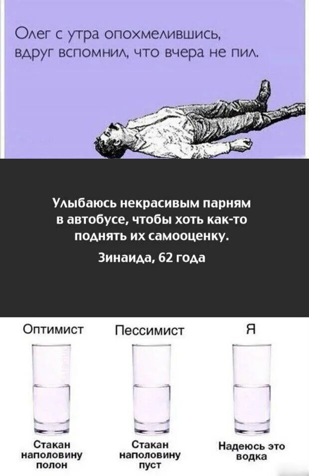 Можно ли опохмеляться. С утра опохмелившись вдруг вспомнил что. Похмелиться с утра.