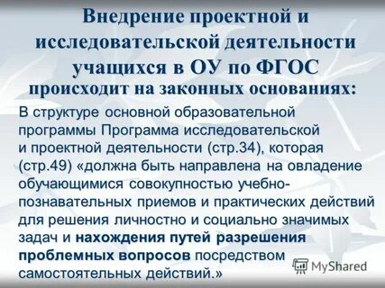 Образовательная программа исследовательская