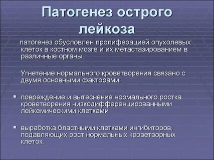 Этиология патогенез клиническая картина