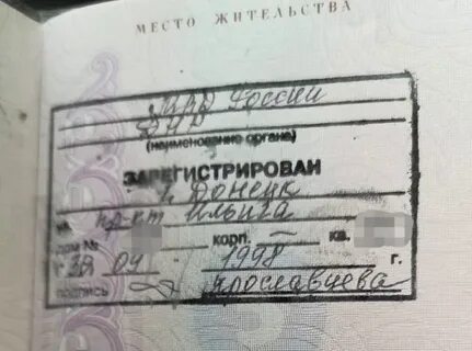 Двойная регистрация