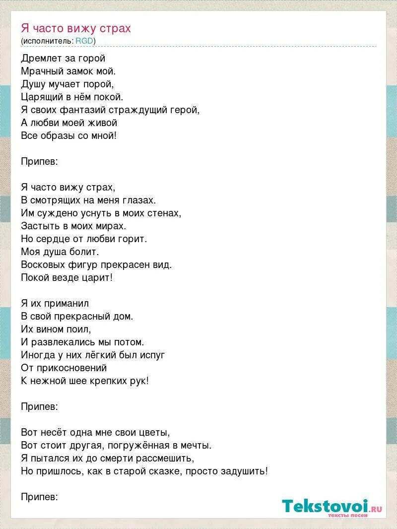 Часто видеть песня. Воспоминания о былой любви аккорды. Воспоминания о былой любви Король и Шут. Слова песни воспоминания о былой любви Король и Шут. Воспоминания о былой любви текст аккорды.