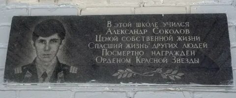 Спас ценой собственной жизни