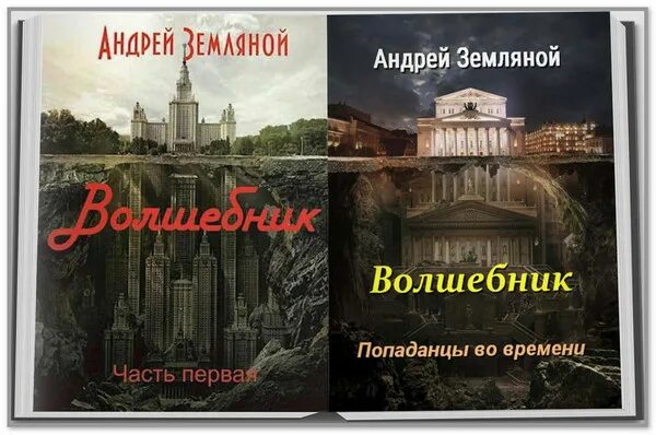 Земляной а. Аудиокниги земляной волшебник. Аудиокниги земляной волшебник. "мастер дорог". Аудиокниги земляной волшебник.
