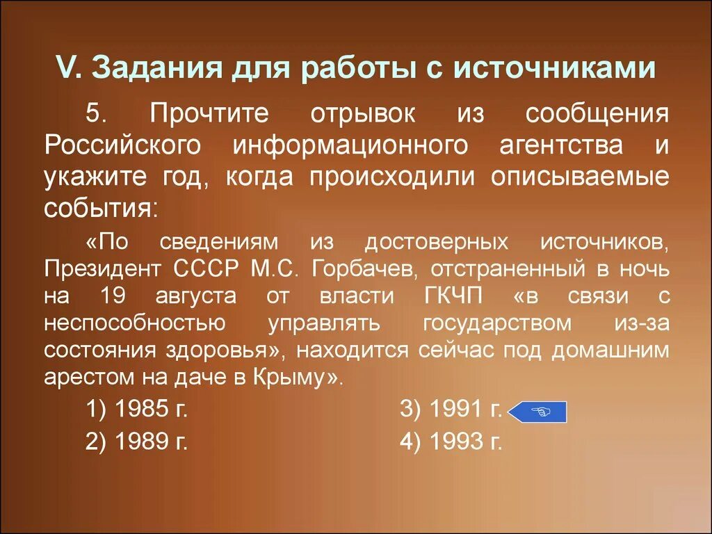 Мировое событие тесто. Укажите год когда произошли описываемые события. Тест СССР 1945-1991. СССР В 1945 –1991 гг. Из достоверных источников.