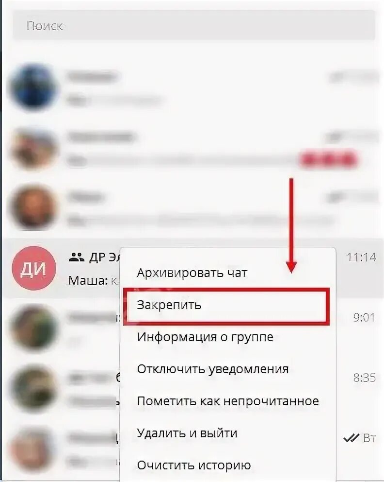 Количество чатов
